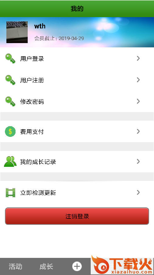 观学app截图2