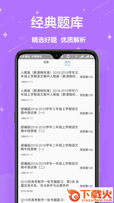 作业帮搜题app截图2