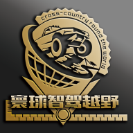 寰球智驾越野 v2.6.0 安卓版