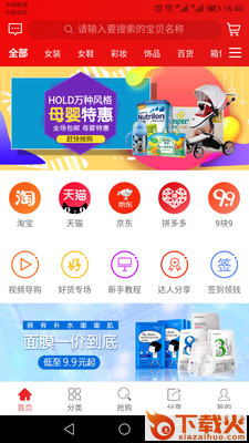 安逸淘截图1