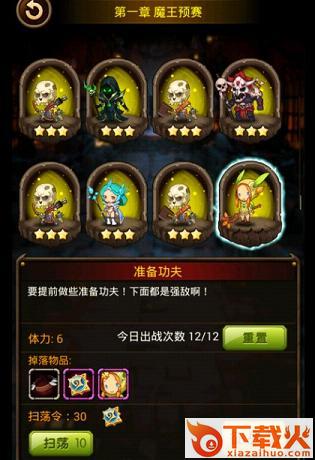 进击吧魔王手游腾讯版下载截图3