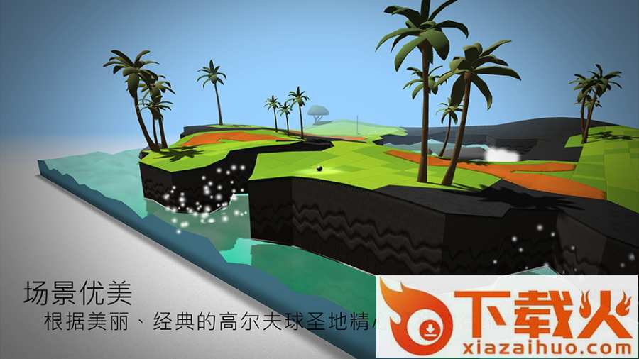 OK Golf(完美高尔夫手游安卓版下载)截图2