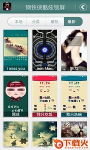钢铁侠主题桌面锁屏截图1