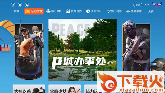 酷玩空间站app截图1