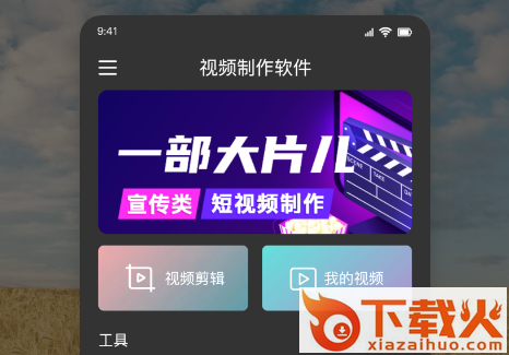 速捷视频剪作截图3