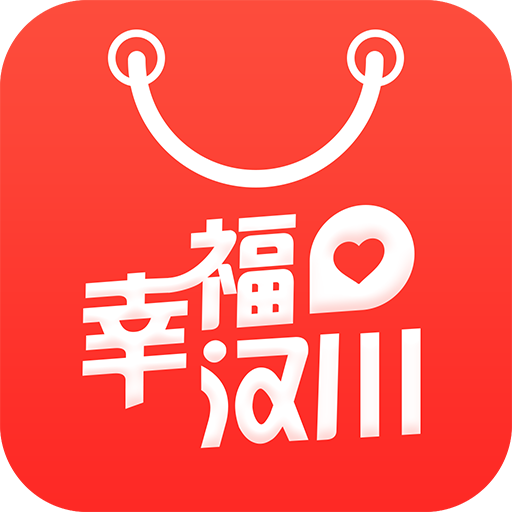 幸福汉川app下载-幸福汉川v4.5 安卓版