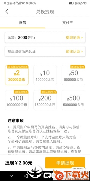 萌鸡小镇app截图1