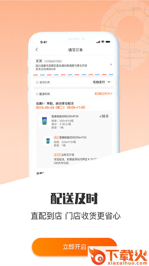拼食材截图2