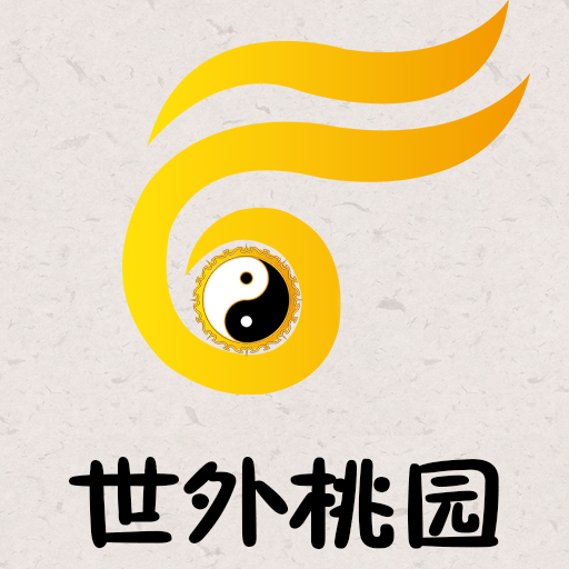 世外桃园app下载-世外桃园v1.10 安卓版