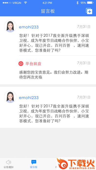 吉保销管 v1.6.0 安卓版截图2