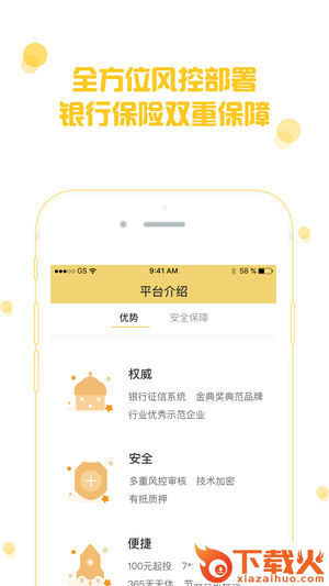 渝金所截图2