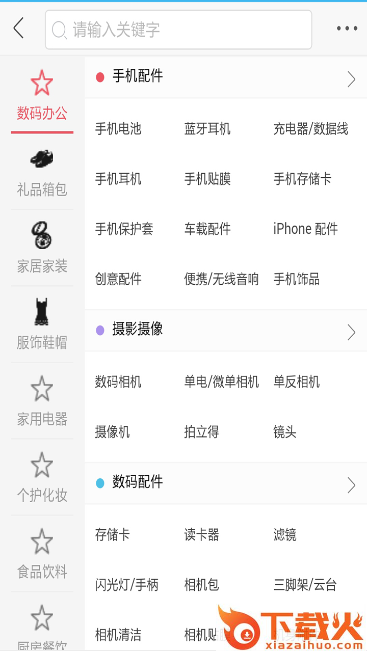 51购物网截图1