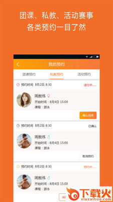 快运动截图2