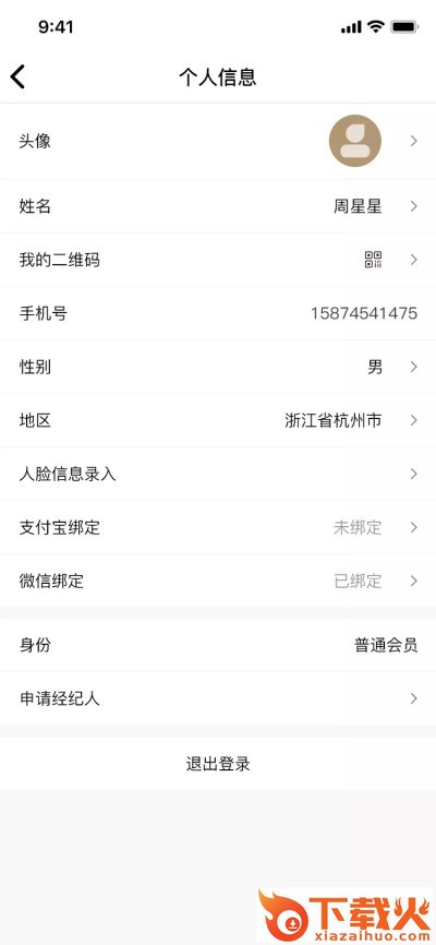 茶山归来截图2