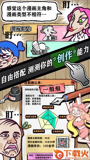 人气王漫画社测试版截图1