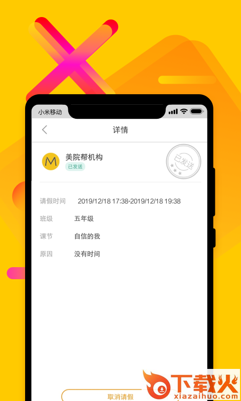 X美院公益版截图2