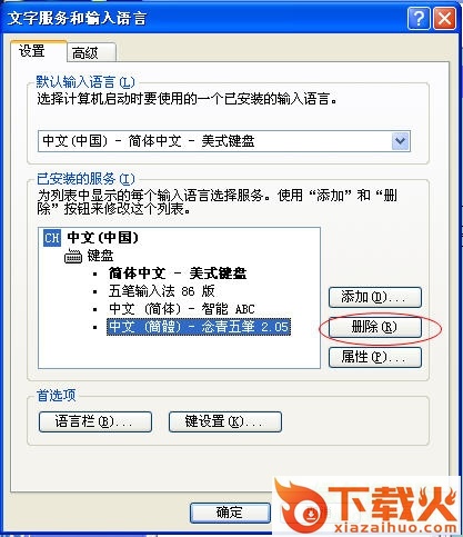 念青五笔86版 v2.0.6.1107 免费版 截图2