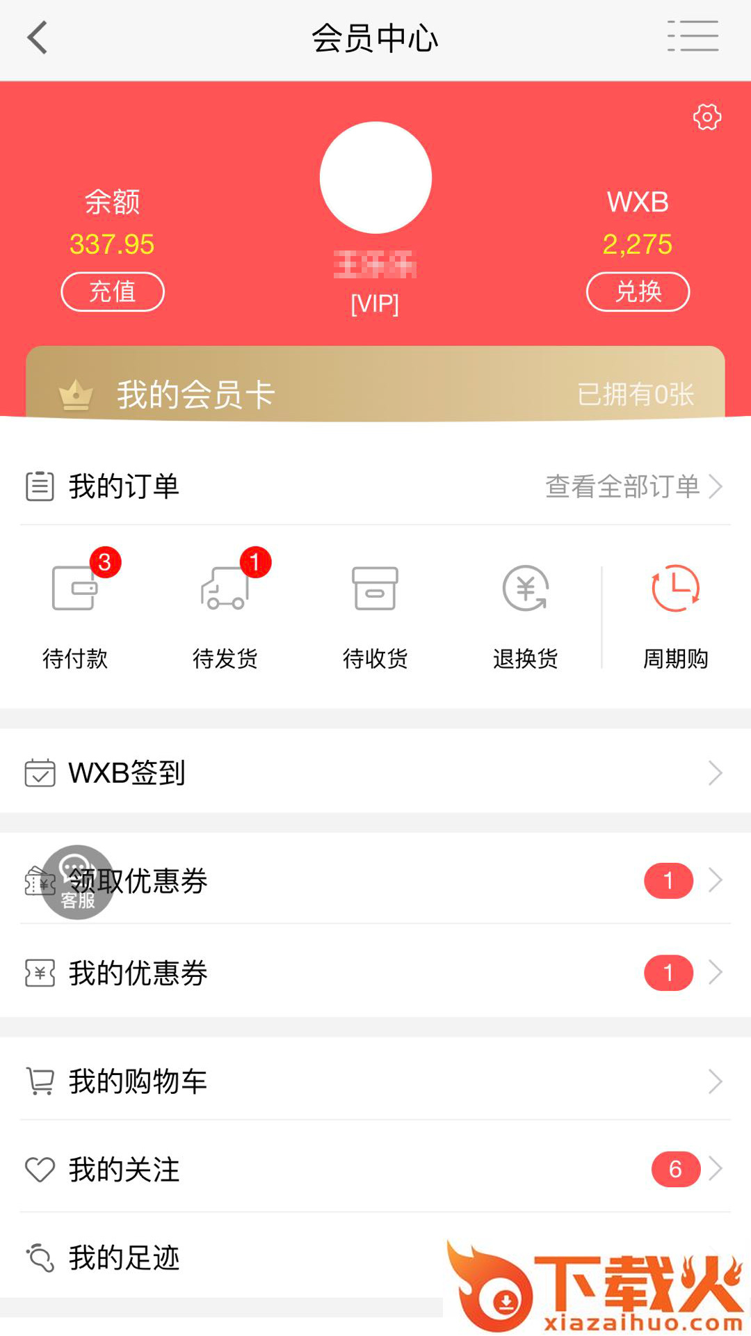 优迪网截图2
