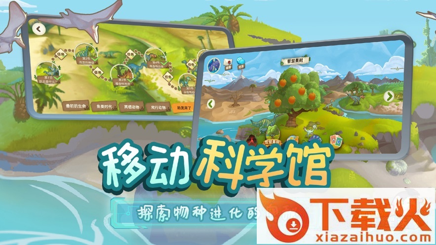 小鹅星球app截图1