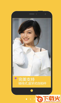 美美相机安卓版下载截图1