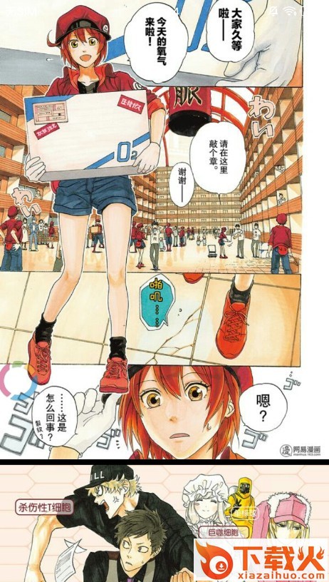 速漫截图2