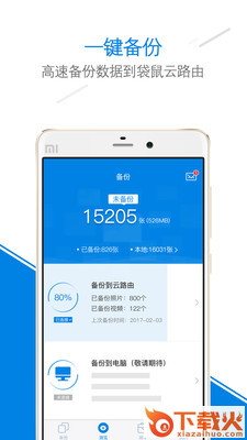 袋鼠相册截图1
