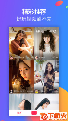 魔音短视频手机版截图2