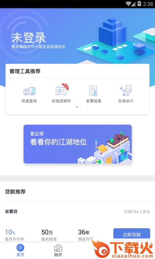 壹企银截图1