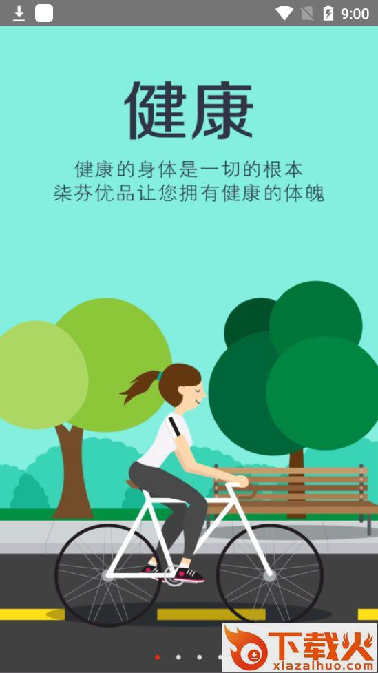 七分优品app截图1