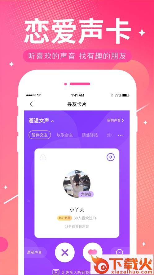ME语音截图2