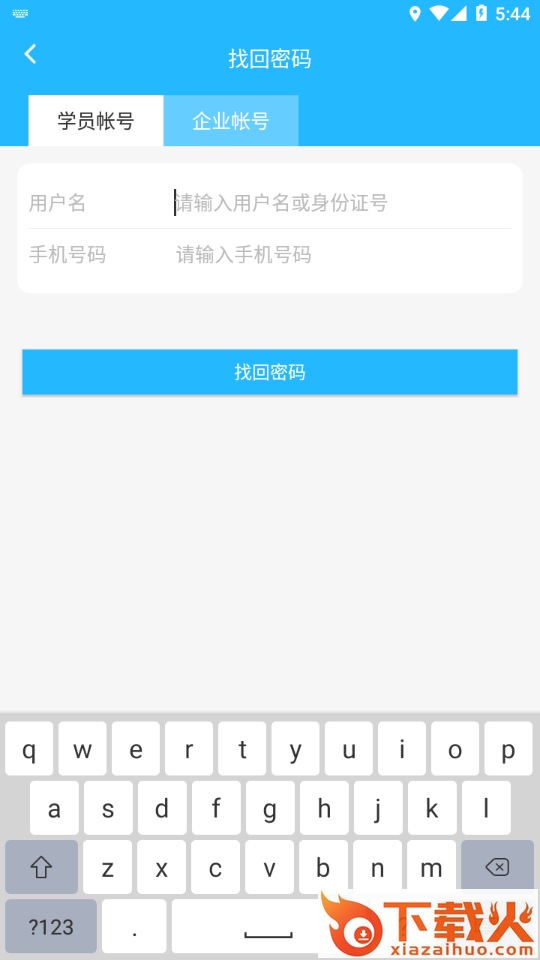 99云智app截图2