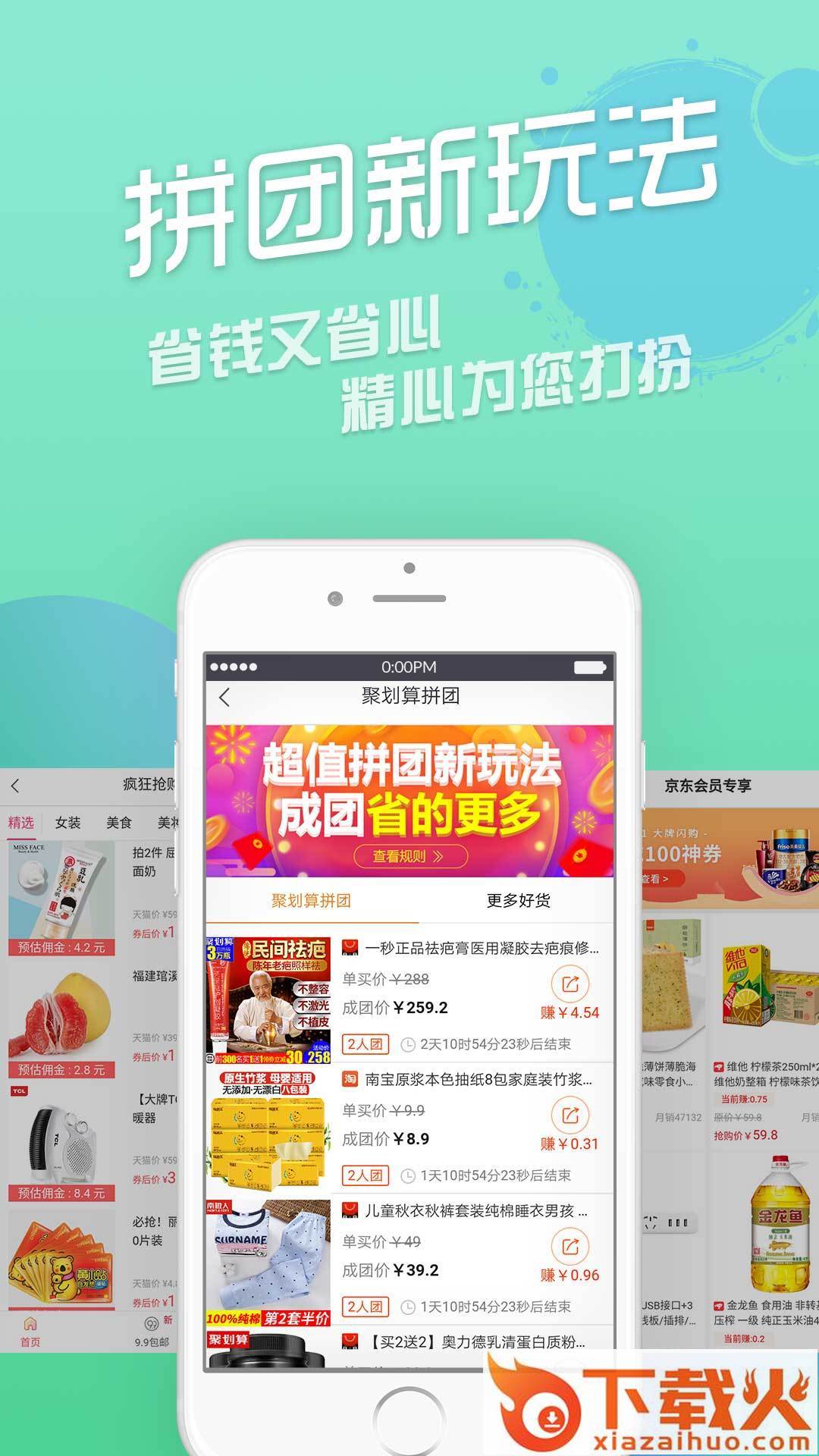 云淘集截图1