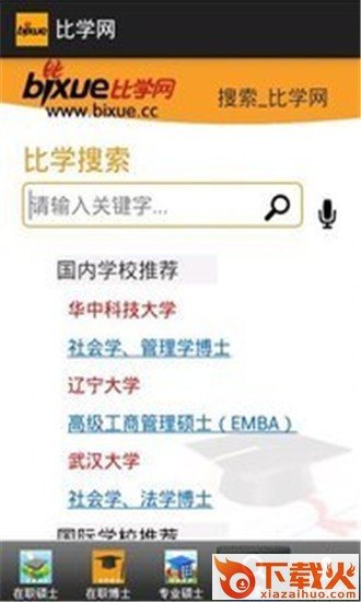 比学网截图1