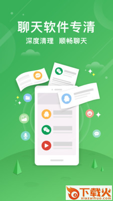洛里斯手机优化助手截图1