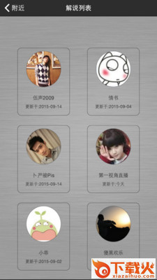 捣塔圈APP下载截图2