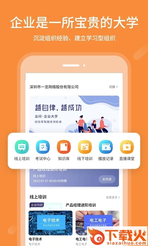 业问截图1