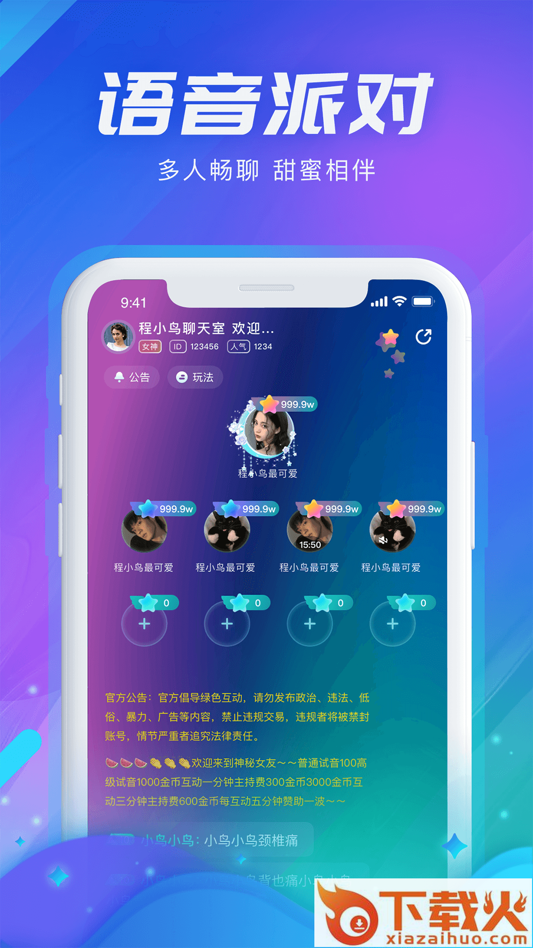 声河截图1