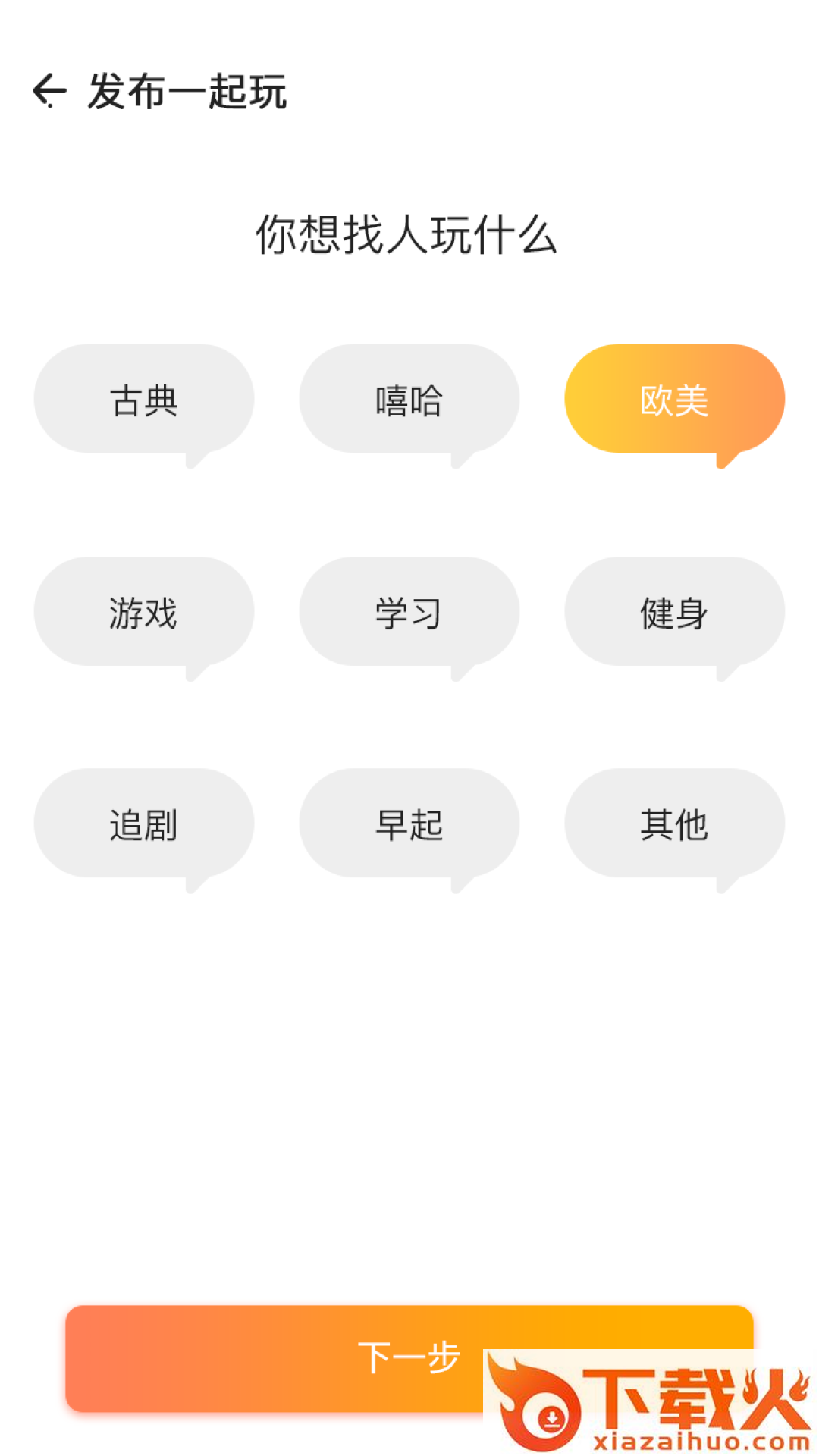 好福利交友app截图1