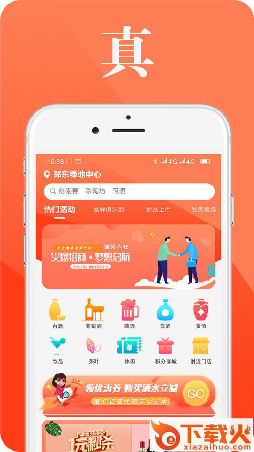 陶集集截图3