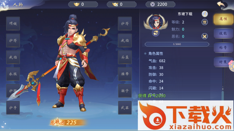五行天尊截图2