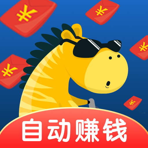 斑马赚钱花安卓下载-斑马赚钱花appv1.8.2 官方版