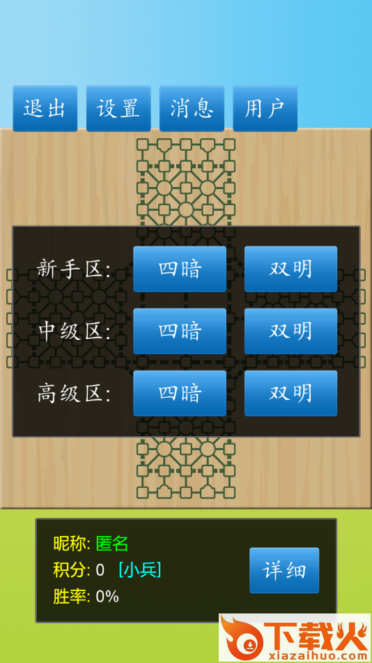 cnvcs军棋app截图1