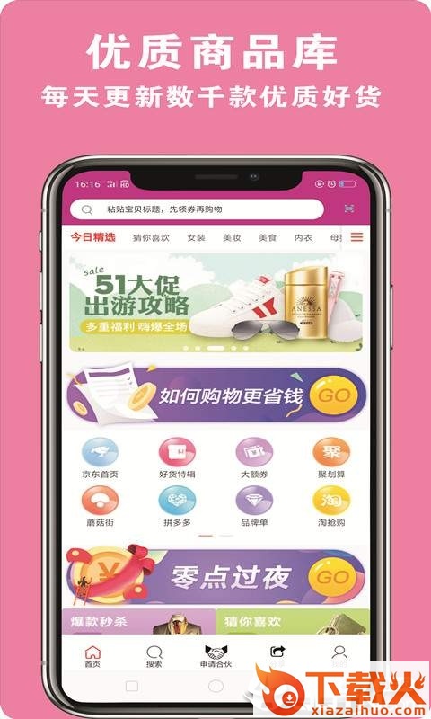 君淘淘截图1