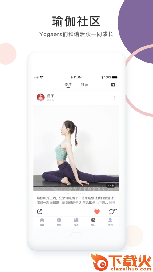 SumanSoul app截图2