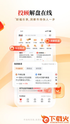 华福小福牛app截图1