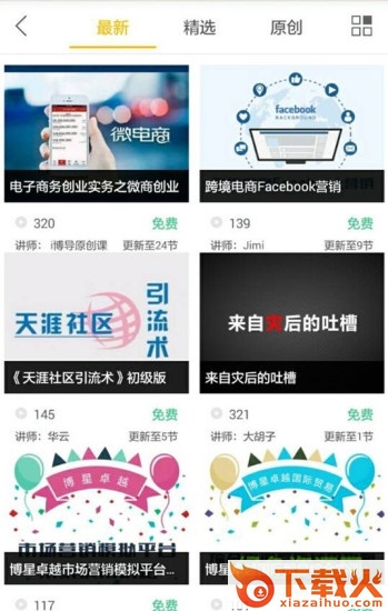 i博导电脑版 v7.5.0 最新版 截图1