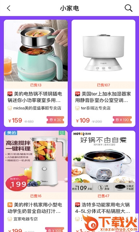 好佳精选截图2