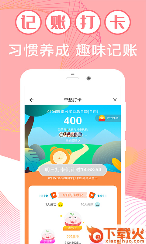 记账365截图2