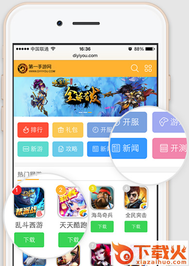 第一手游app截图2