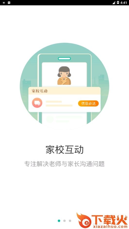 小树点截图1